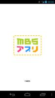 MBSアプリ gönderen