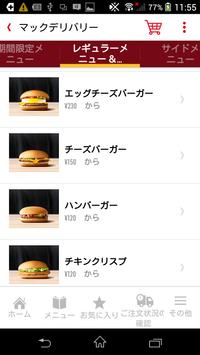 McDelivery screenshot 2