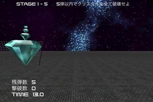 SPACE CRYSTAL-LITE- 스크린샷 2