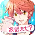 恋のはじまり!?彼の返信はまだ?