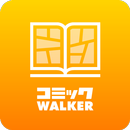 APK コミックwalker-マンガ.コミック.書籍を無料で立読み
