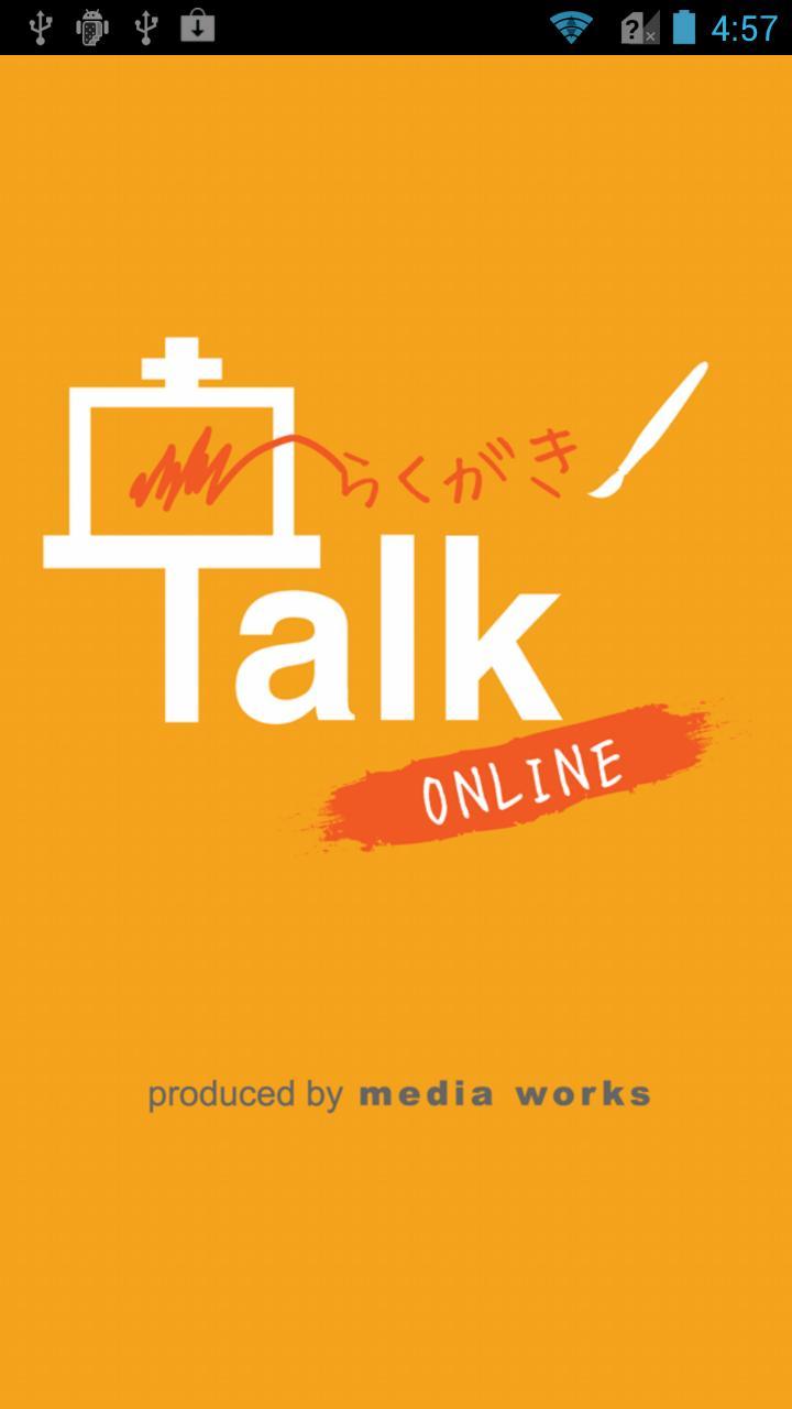 落書き Talk On Line 落書き チャット掲示板 For Android Apk Download 落書き Talk On Line 落書き チャット掲示板 For Android Apk Download