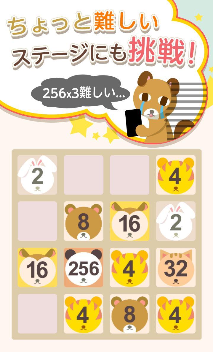 パネルプラス かわいい簡単無料人気動物パズルゲーム For Android Apk Download