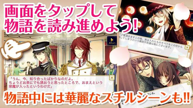 明治東亰恋伽 めいこい 恋愛音声ドラマゲーム For Android Apk Download 明治東亰恋伽 めいこい 恋愛音声ドラマゲーム For Android Apk Download