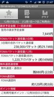My docomo checker الملصق