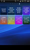 My docomo checker تصوير الشاشة 1