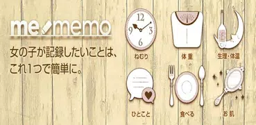 mememo(ミーメモ)生理予測からダイエットまでサポート