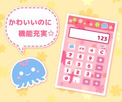 Fuwapuka calculator -simple/cu โปสเตอร์