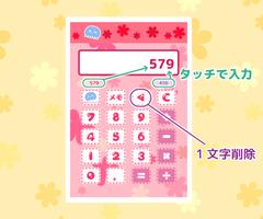 Fuwapuka calculator -simple/cu ภาพหน้าจอ 2