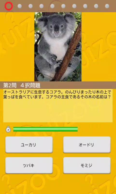 Tải Xuống Apk Quizoo 動物クイズ Cho Android