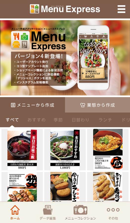 Menu express