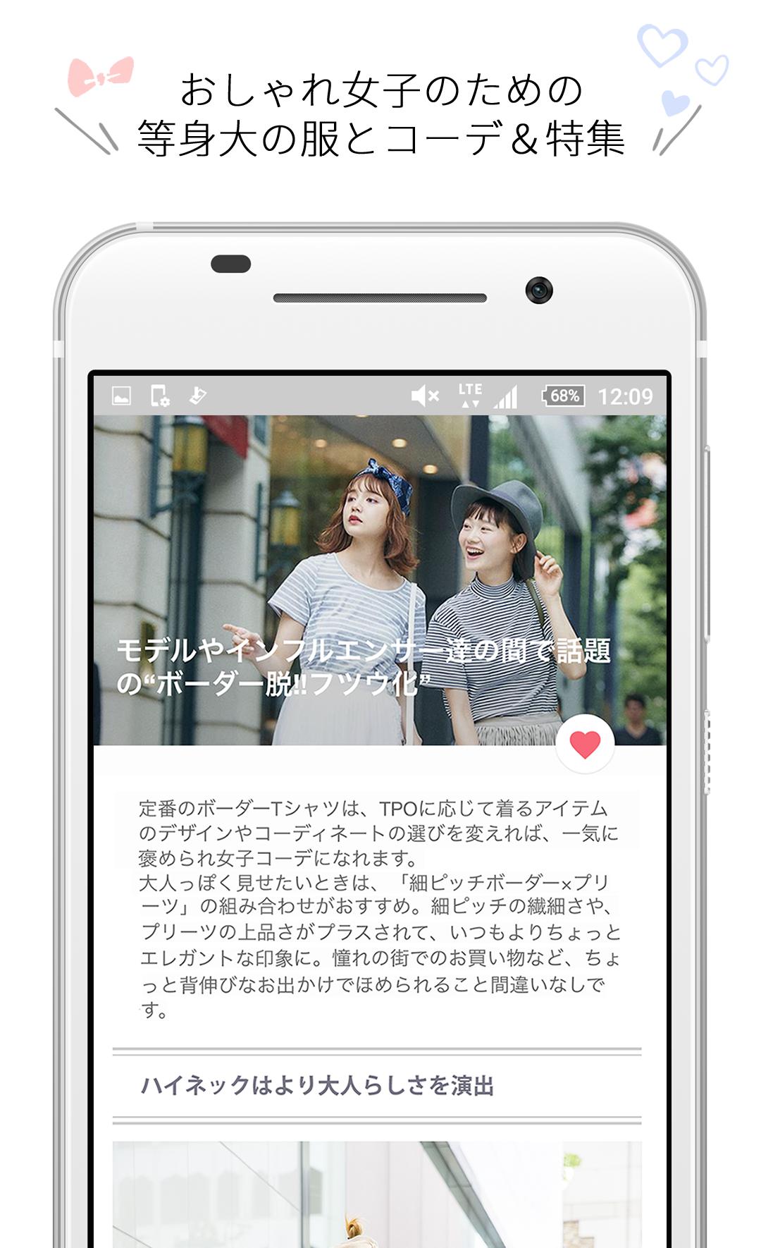 Android 用の Mer メル ファッションアプリ Apk をダウンロード