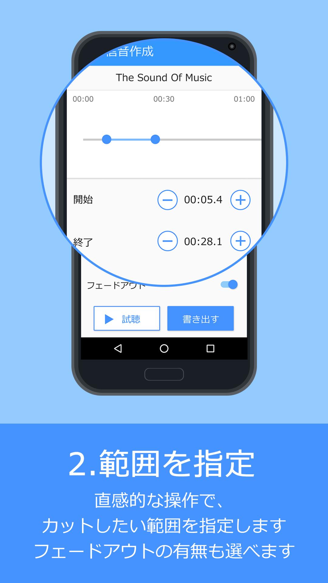 Android용 着信音作成アプリ Chokitto Apk 다운로드