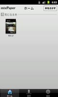mixPaper Viewer for Android постер