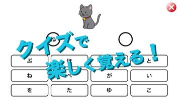 "Hiragana" to learn the writing order and sound 스크린샷 2