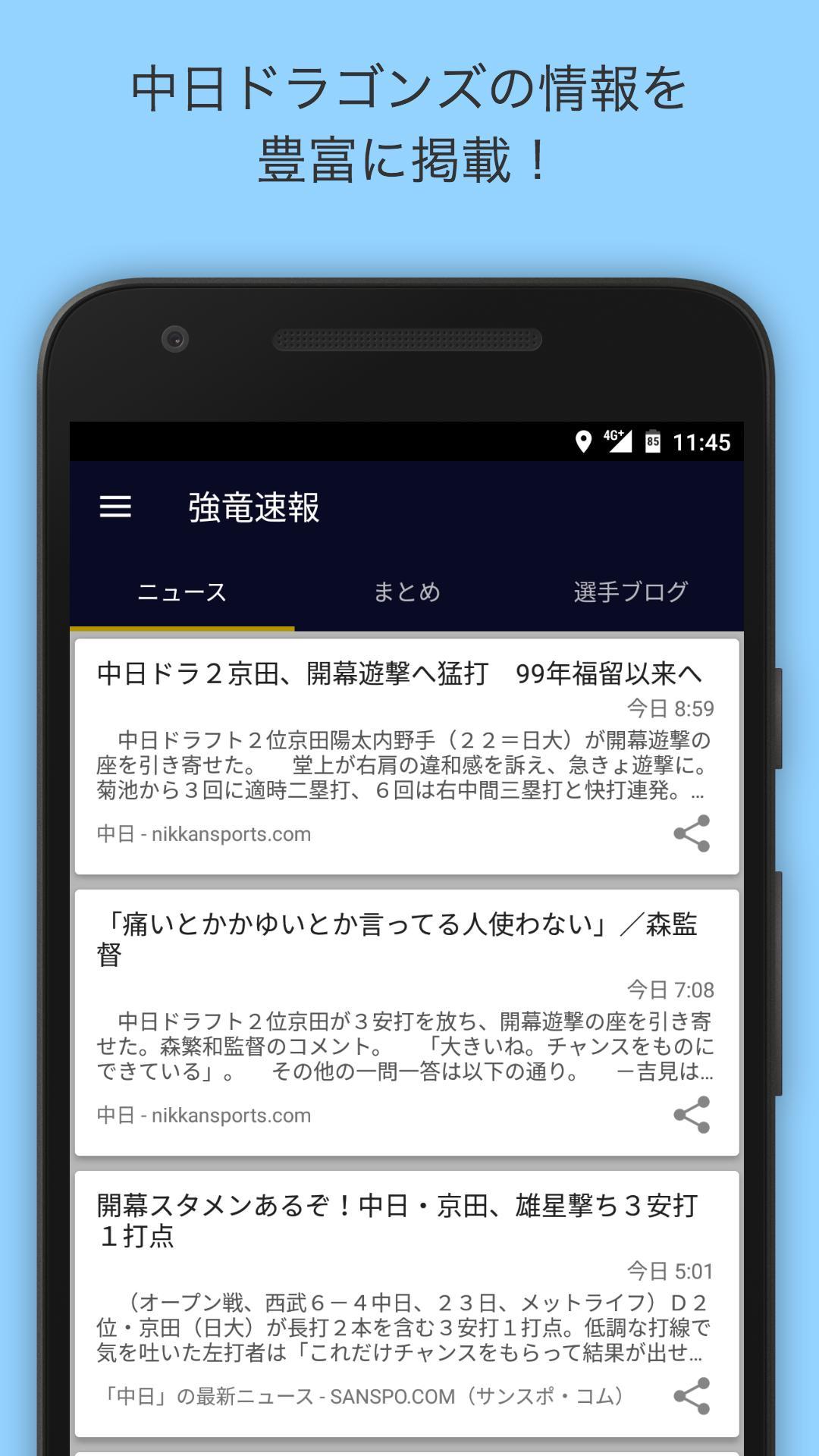 日 ドラゴンズ 速報 中 【速報中】浦安vsドラゴンズ龍ケ崎は、浦安が2点リードで前半を折り返す (2021年4月24日)