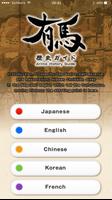 Arima History Guide poster