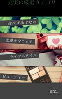 恋のお悩み解決女性向けマガジンーClover（クローバー） screenshot 2
