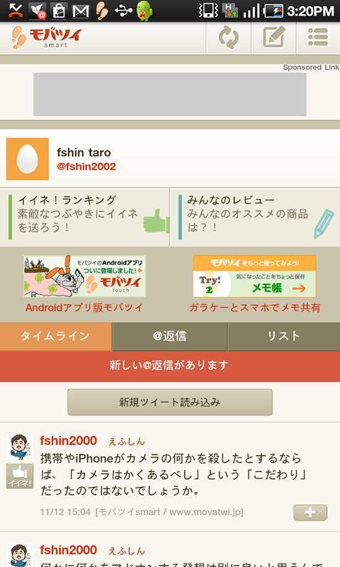 モバツイweb起動用アイコン モバツイsmart起動用 For Android Apk Download モバツイweb起動用アイコン モバツイsmart起動用 For Android Apk Download