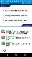 IBM Software screenshot 1