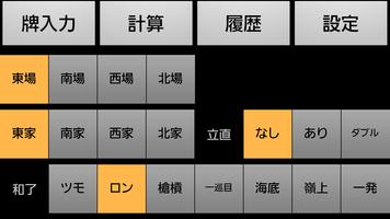 ScoreCounter 海報