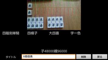 ScoreCounter 截圖 1