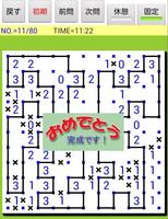 脳活パズル aナンバーライン2　問題70問 capture d'écran 1