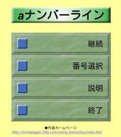 脳活パズル aナンバーライン2　問題70問 imagem de tela 2