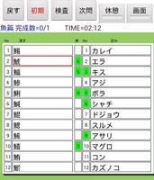 脳活クイズ a難読漢字 स्क्रीनशॉट 1