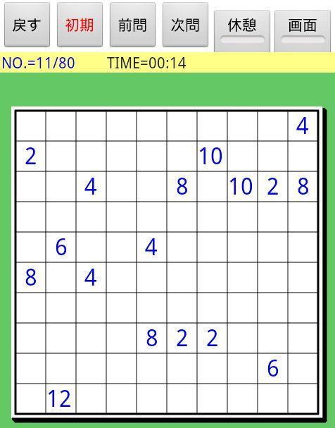 Android 用の 脳活パズル A四角に切れ 問題80問 Apk をダウンロード Android 用の 脳活パズル A四角に切れ 問題80問 Apk をダウンロード
