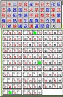 脳活パズル a四字漢字　問題100問 capture d'écran 1