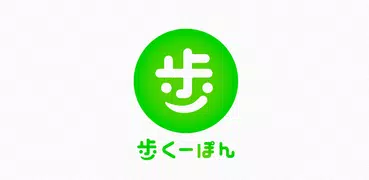 歩くーぽん