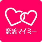 【無料登録】安全に恋活するならマイミ－出会い系アプリ icono