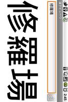 漢字ビューワ capture d'écran 1