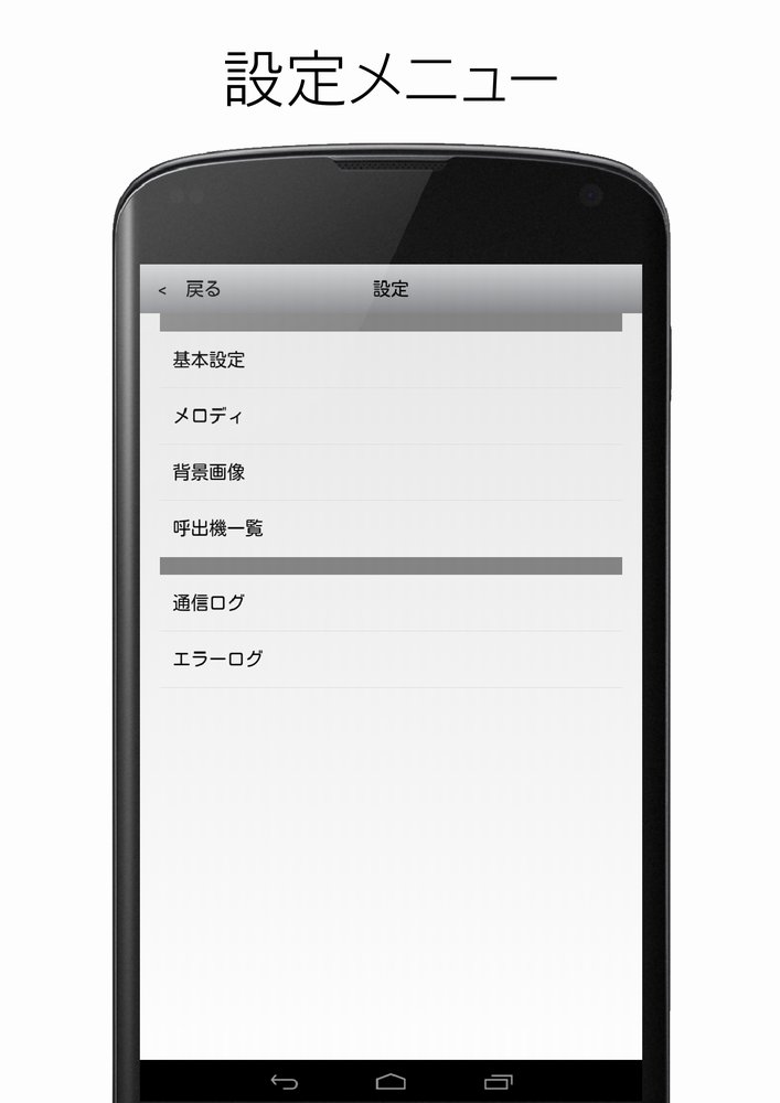 呼び出しチャイムアプリ Green Carrot Pour Android Telechargez L Apk 呼び出しチャイムアプリ Green Carrot Pour Android Telechargez L Apk