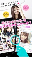 恋人・出会い探しはMeets～無料のチャット恋活アプリ syot layar 1