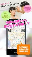 恋人・出会い探しはMeets～無料のチャット恋活アプリ Ekran Görüntüsü 3