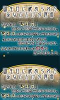 365日 誕生日占い ～誕生日に秘められた貴方だけの運命～ syot layar 1