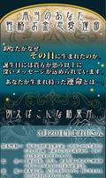 365日 誕生日占い ～誕生日に秘められた貴方だけの運命～ capture d'écran 2