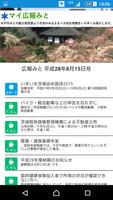 茨城県水戸市版マイ広報紙 الملصق