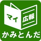 和歌山県上富田町版マイ広報紙 icon