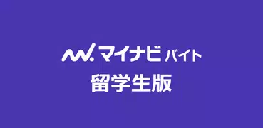 Part-time Job In Japan｜マイナビバイト