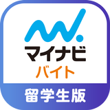 提供给留学生的招聘情報！｜アルバイト探しならマイナビバイト