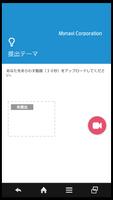 就活動画撮影アプリ16-poster