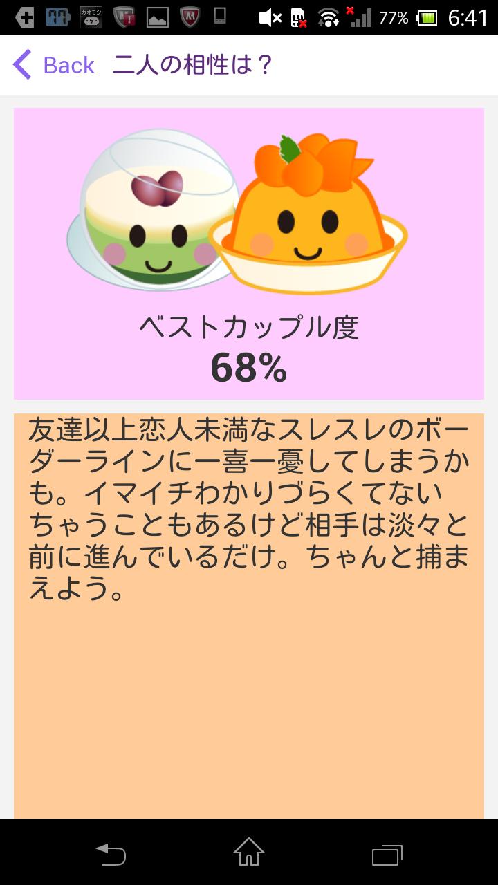 パーセント 相性 占い 好きな人との相性は？簡単にできる占い方法８選！相性診断で目指せ恋愛強者！