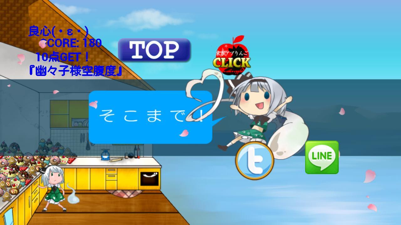 東方 みょんの幽々子様の食欲はわたしが死守します 無料ゲーム For Android Apk Download 東方 みょんの幽々子様の食欲はわたしが死守します 無料ゲーム For Android Apk Download