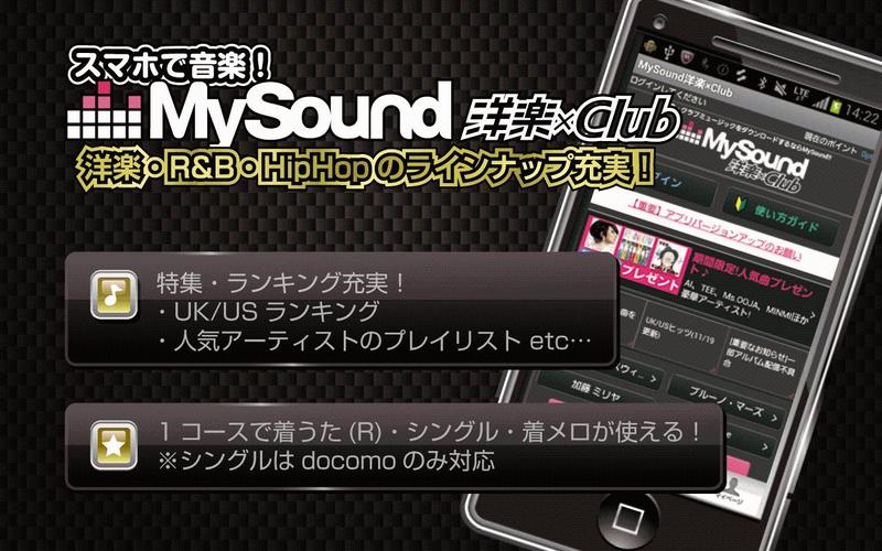 Mysound洋楽 Club 洋楽 R B Hiphop 安卓下载 安卓版apk 免费下载
