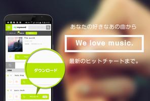 mysound　～ハイレゾ対応の音楽ダウンロードアプリ～ الملصق