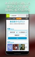 mysound　～ハイレゾ対応の音楽ダウンロードアプリ～ تصوير الشاشة 3