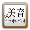 美音セレブオルゴール～オルゴール着メロ,着うた®～ APK